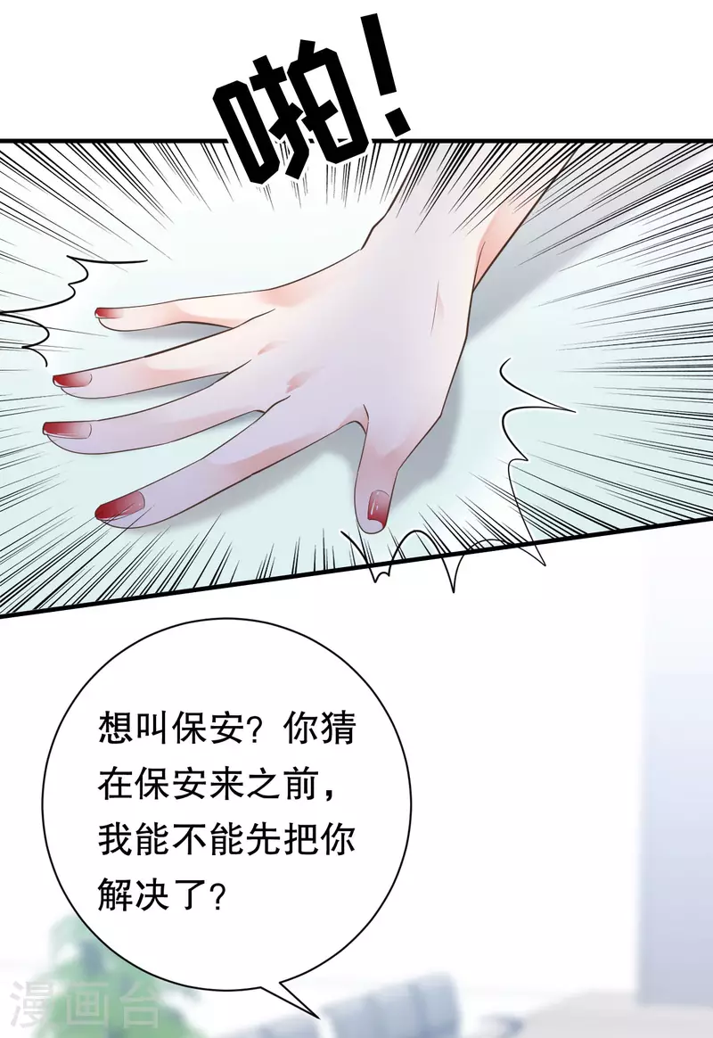 第26话 痛打方佳慧7