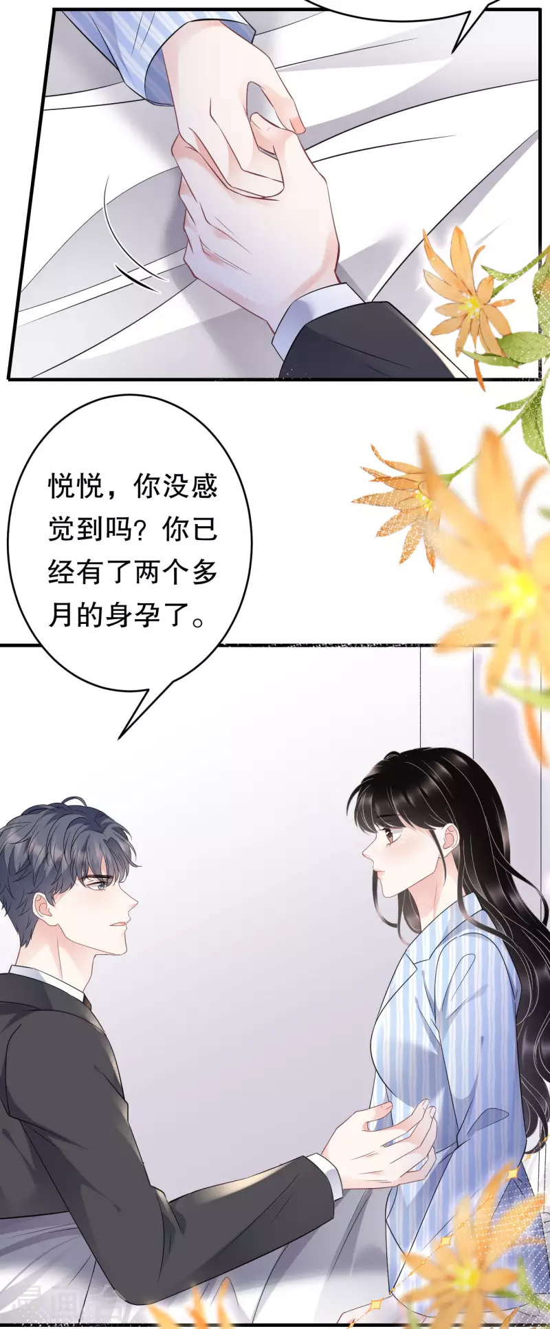第115话 怀孕了20