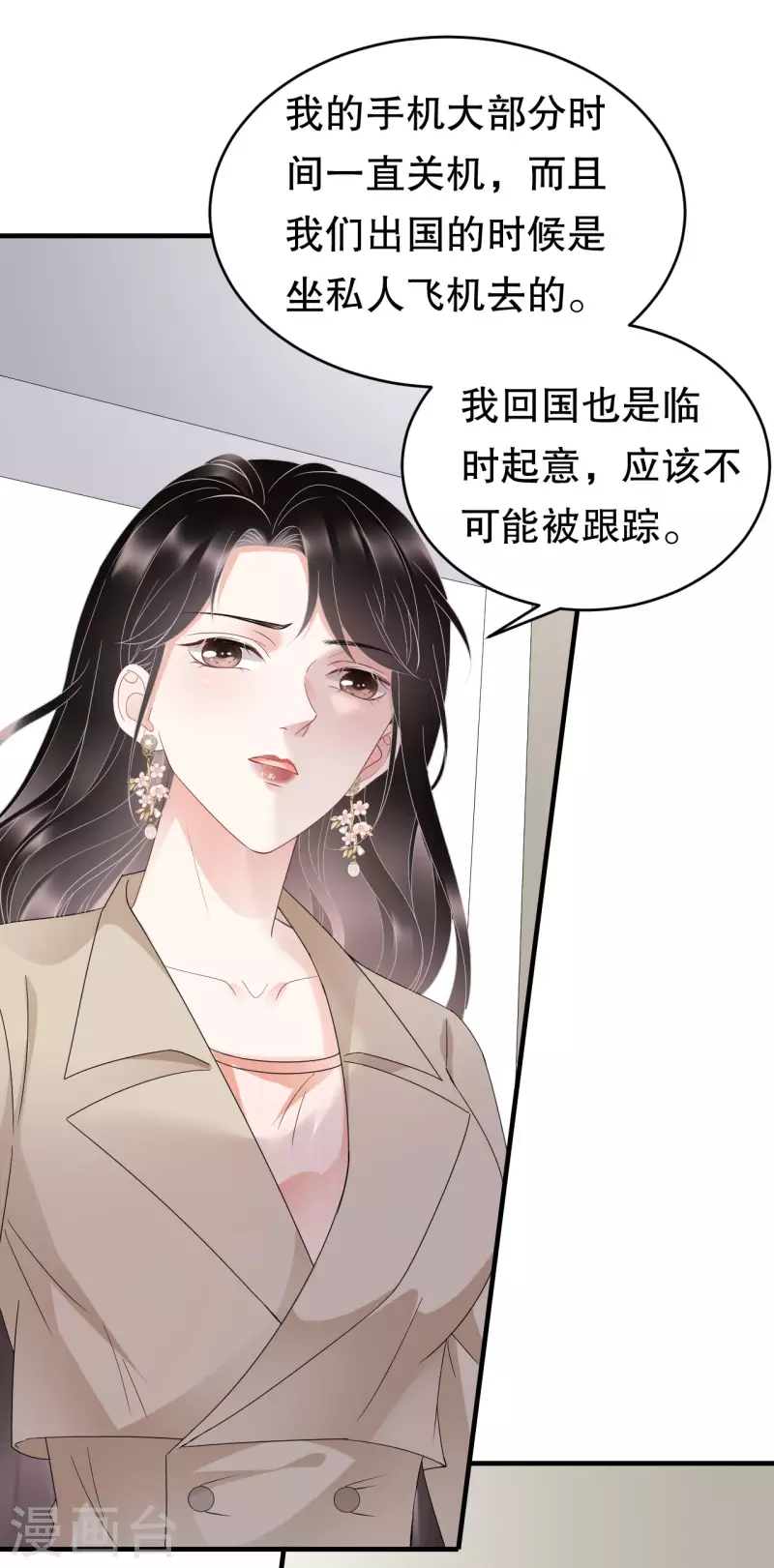 第81话 合不合适5