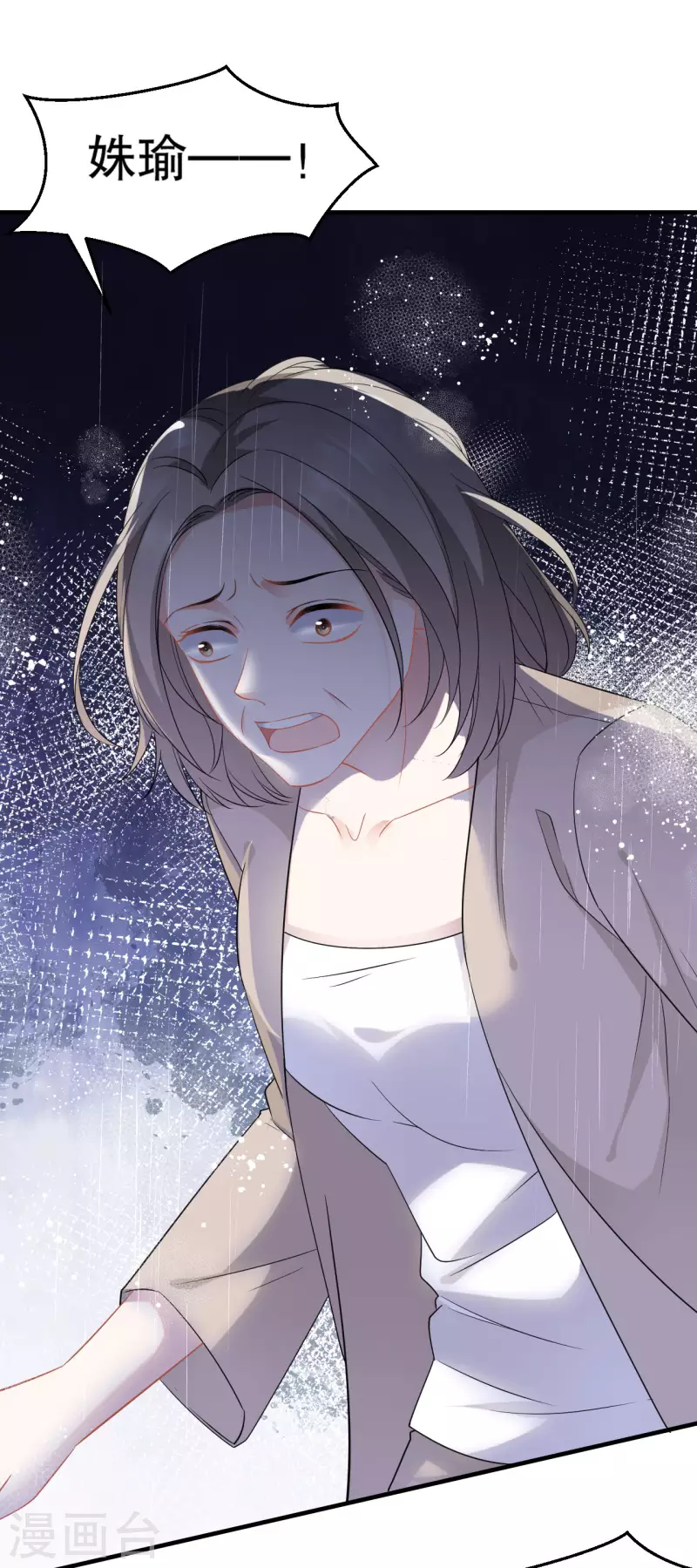 第45话 收拾人渣6