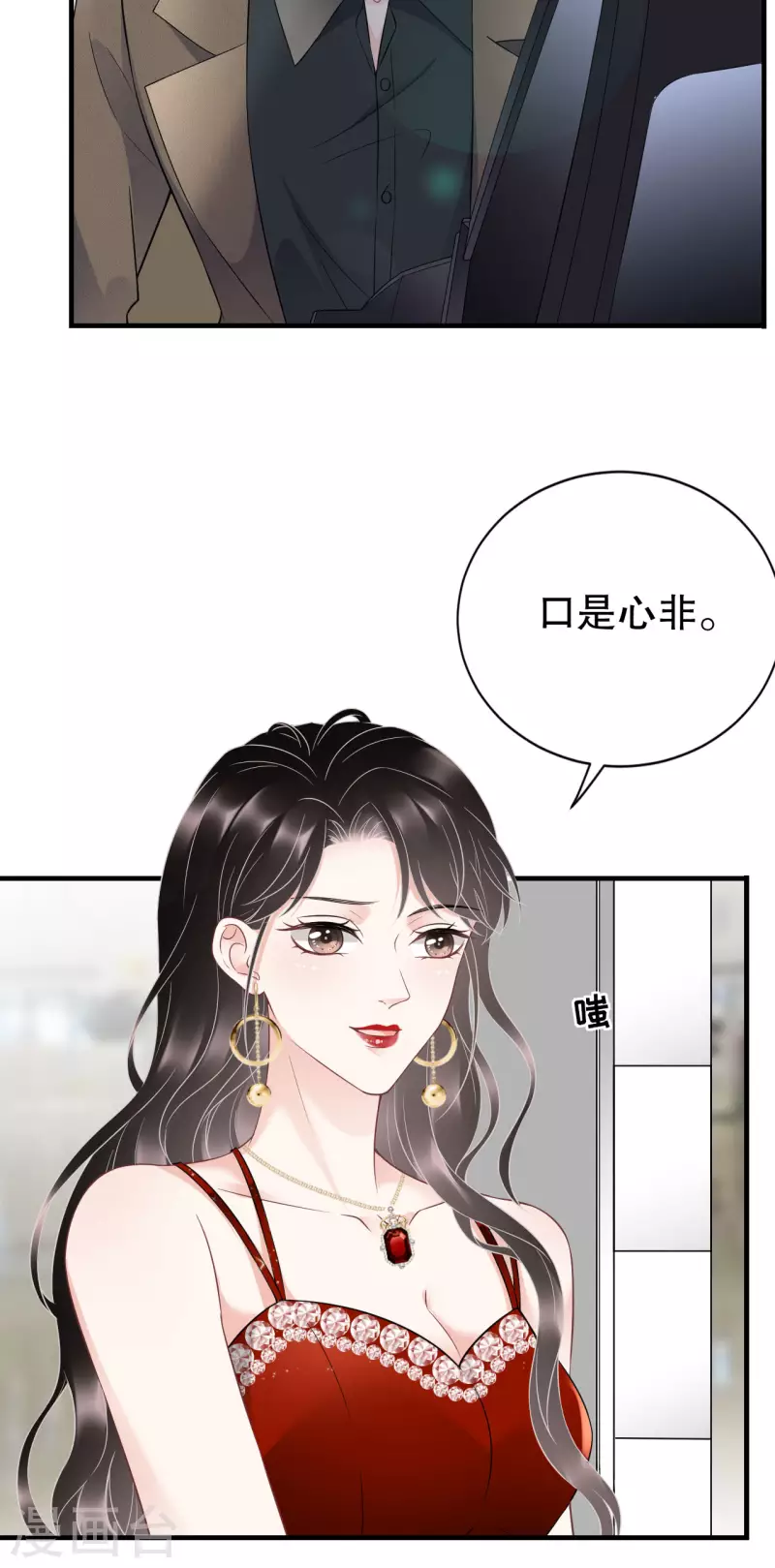 第97话 一模一样的项链7