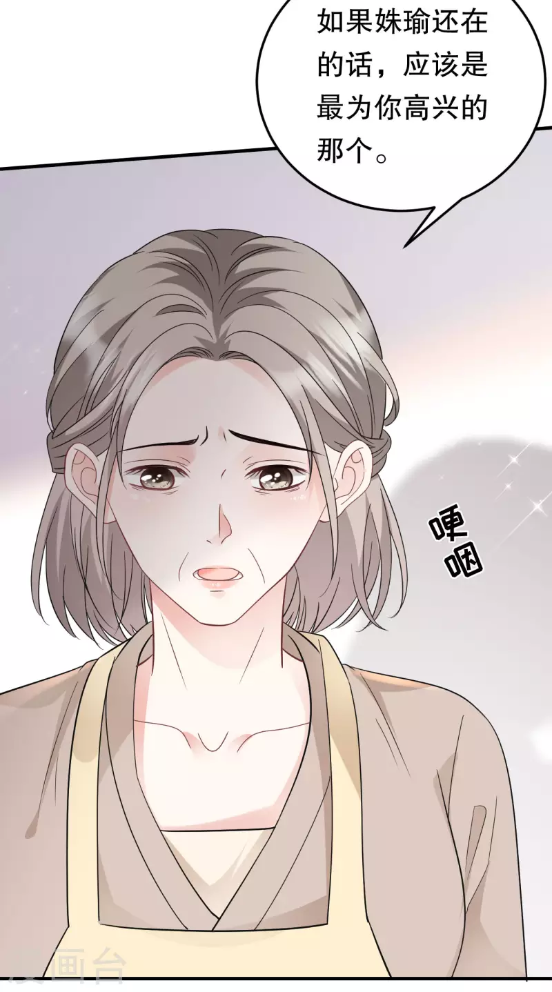 第69话 避风港20