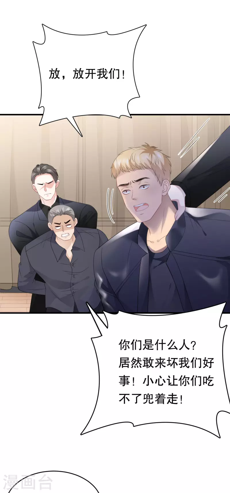 第91话 理解的力量11