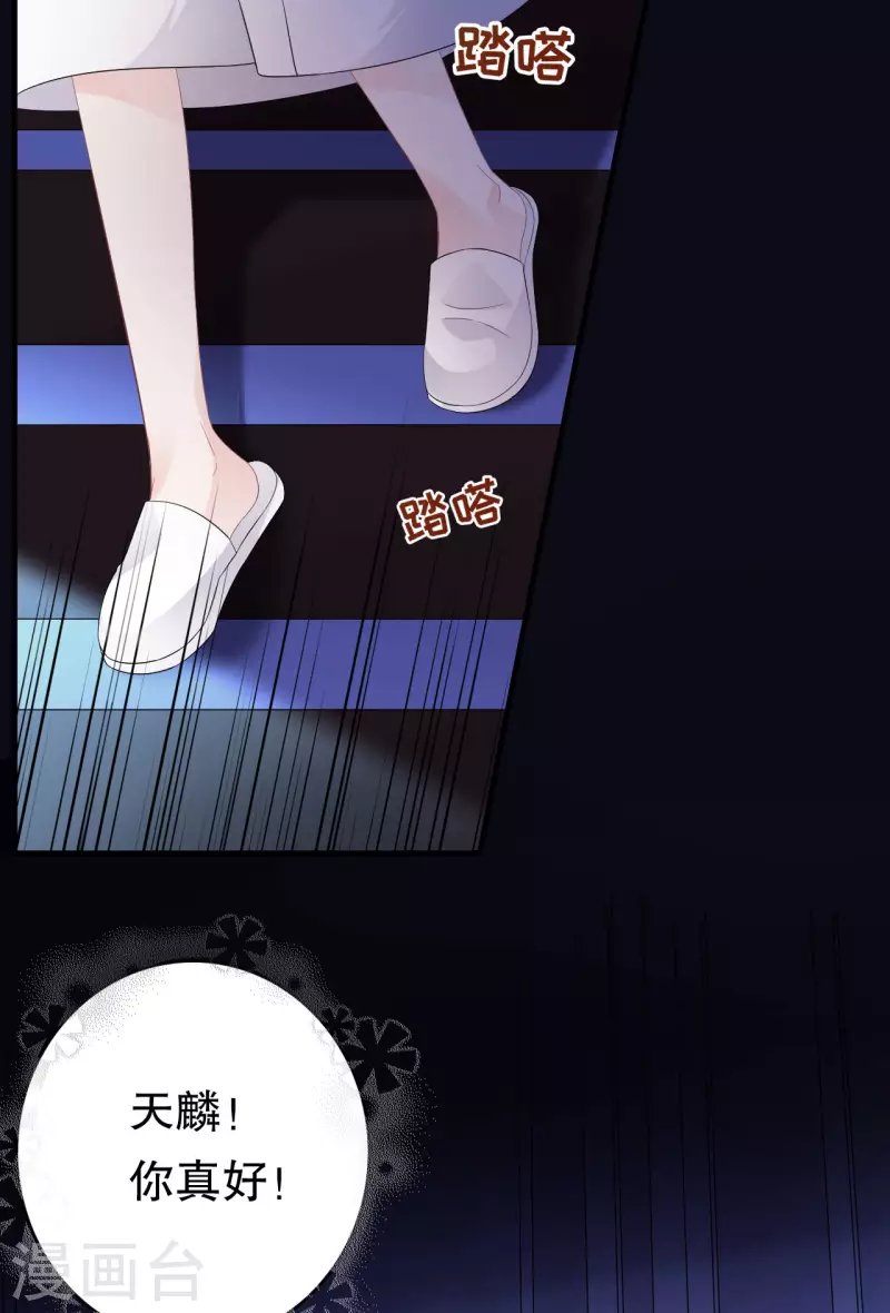 第74话 生日快乐22