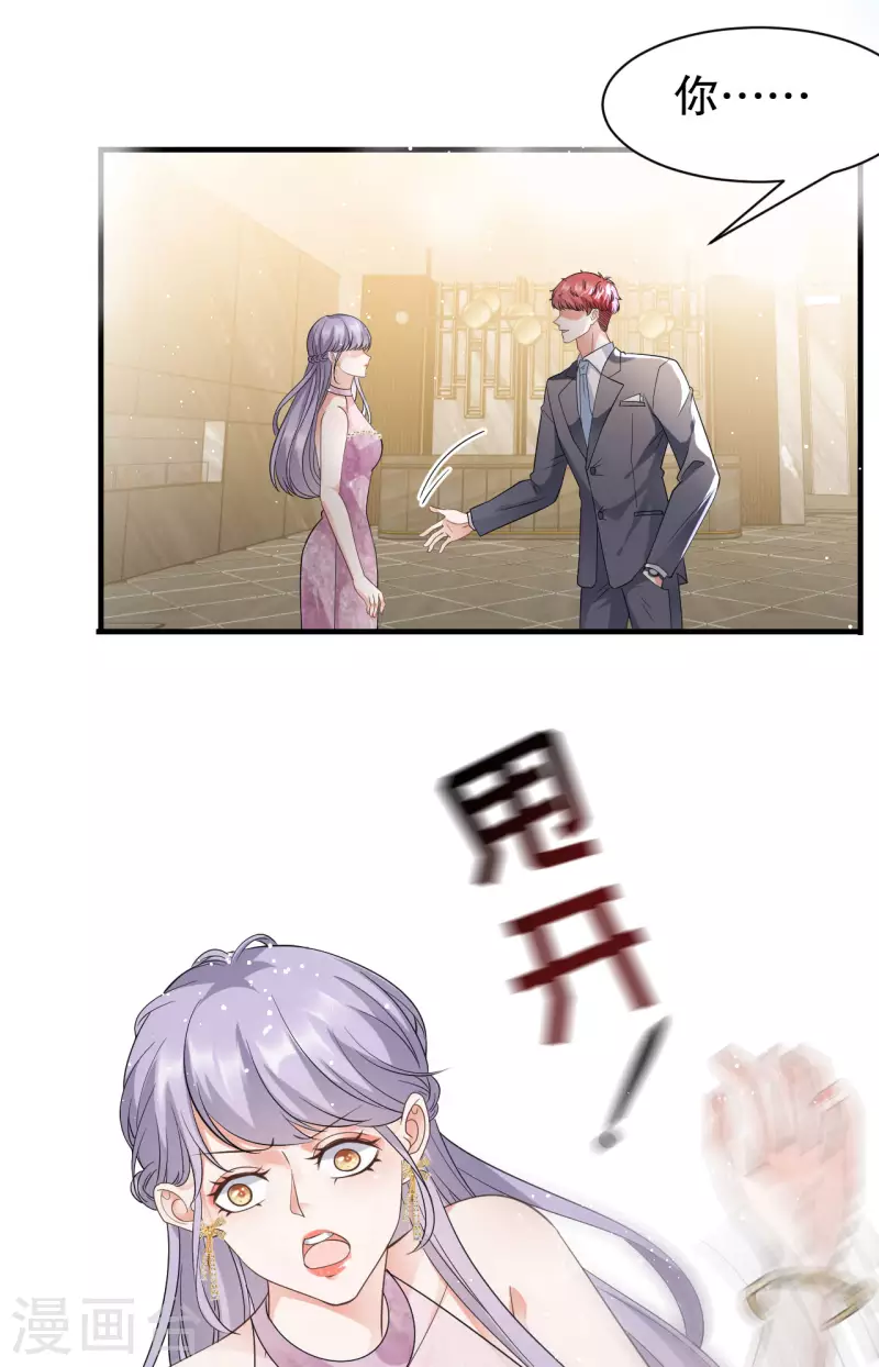 第21话 故意激怒方佳慧44