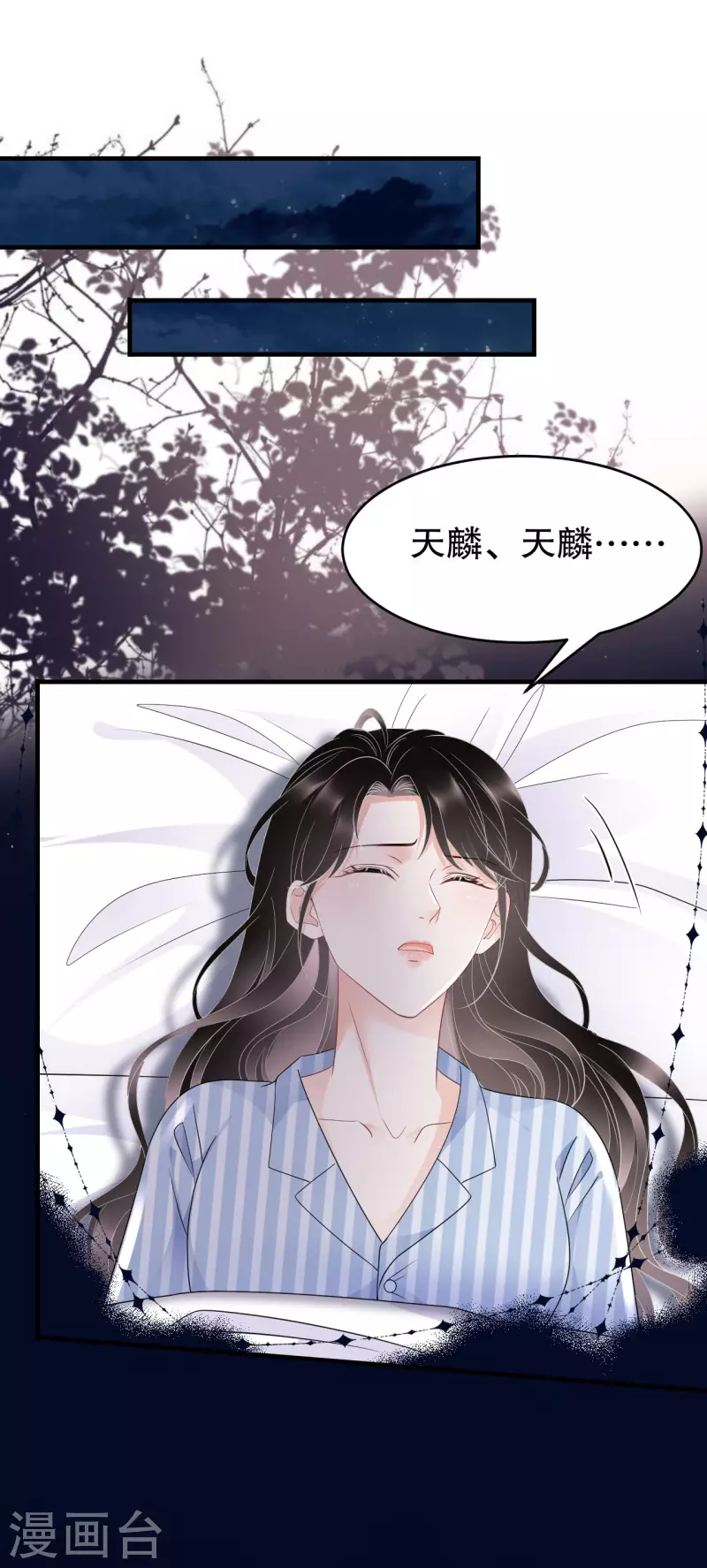 第94话 韩天麟母亲6