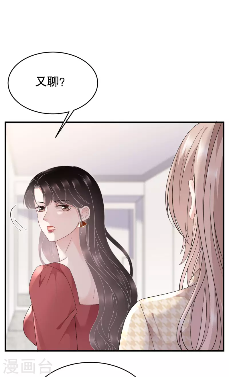 第81话 合不合适19