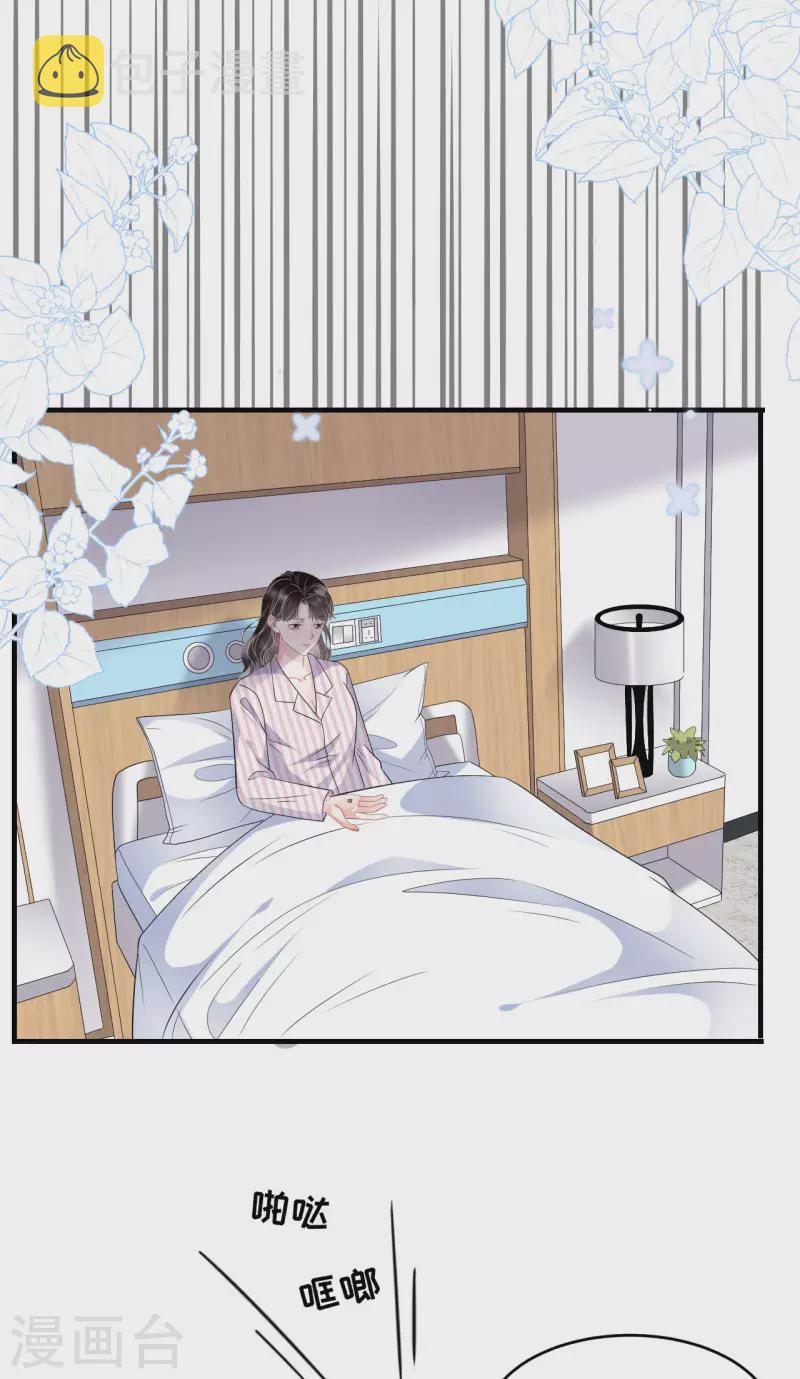 第85话 痛苦的抉择11