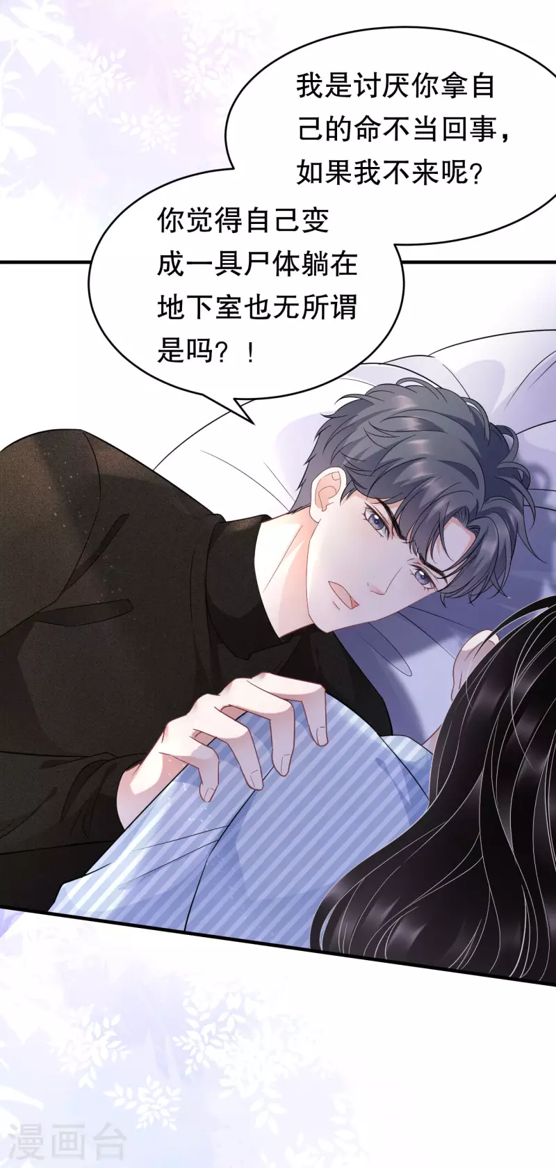 第58话 过来求我20