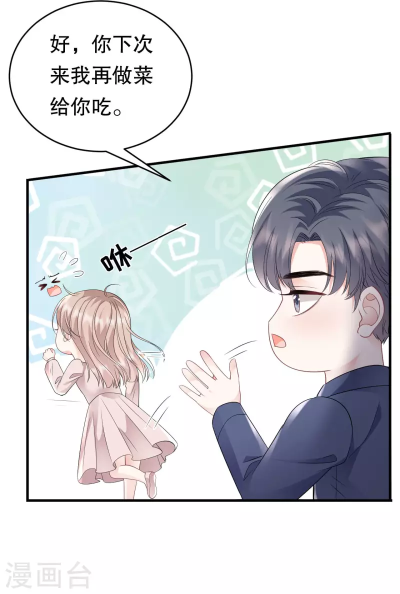 第107话 爲谎言买单23