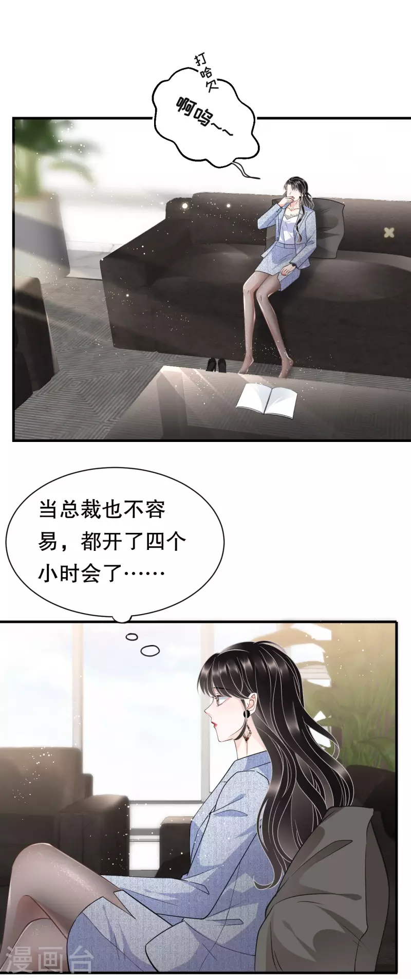 第31话 口红印20