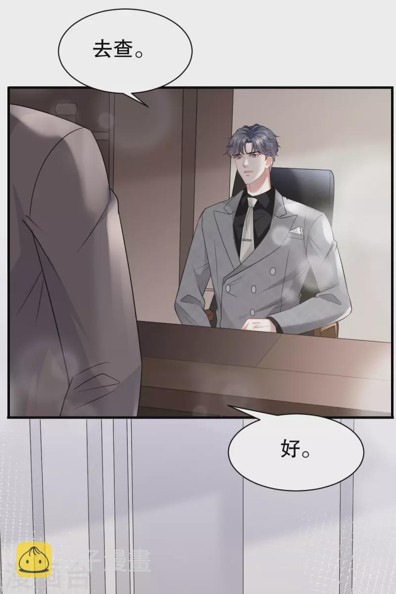 第43话 寻找姝瑜27