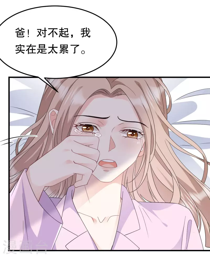 第71话 重度抑郁13
