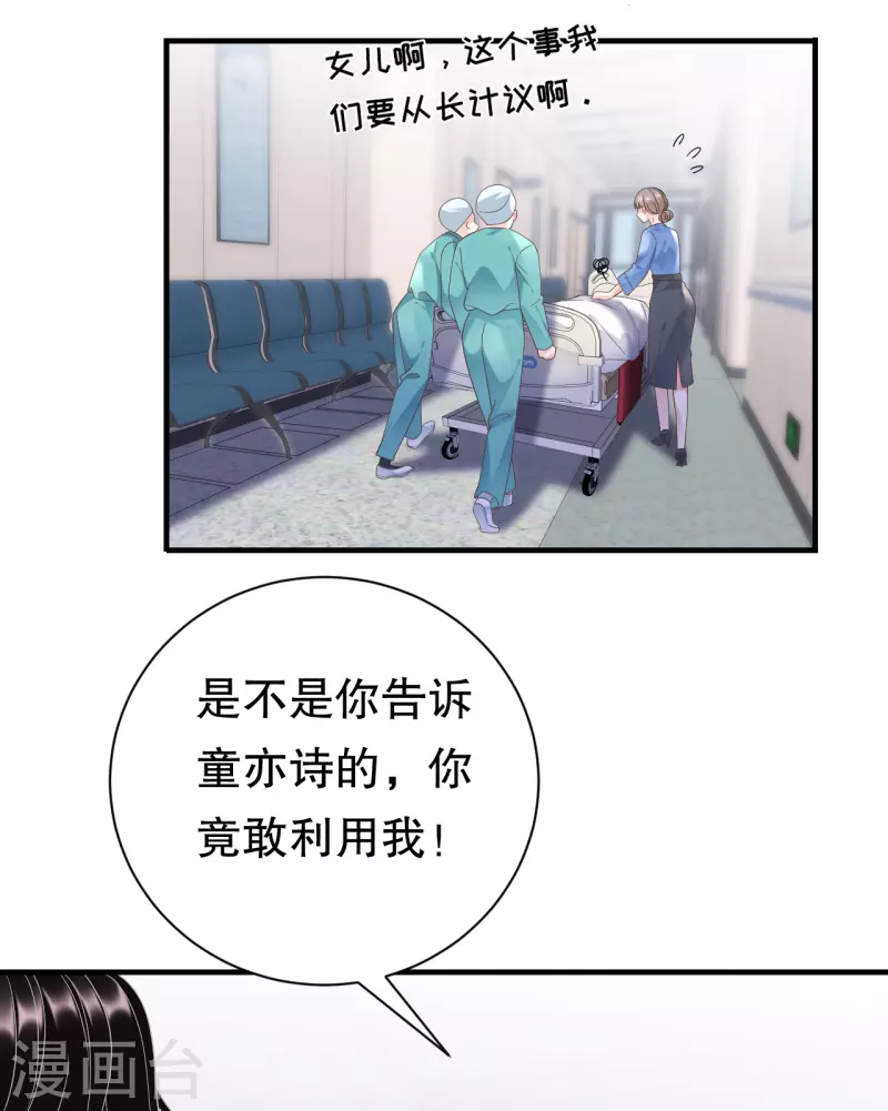第15话 我的女人23