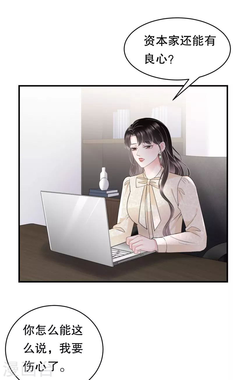 第101话 和谁约会？14