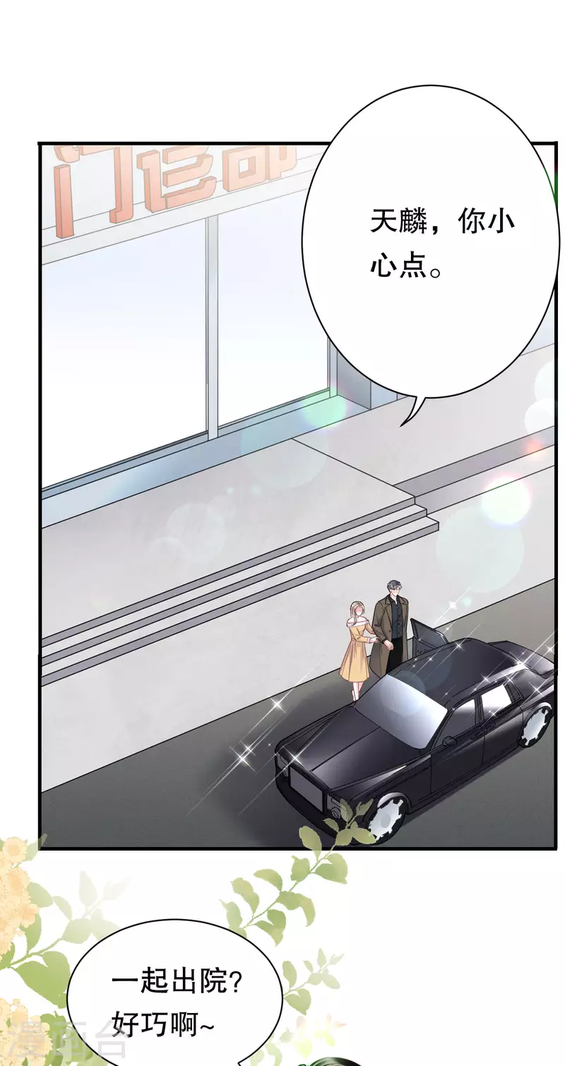 第96话 我好看吗？35