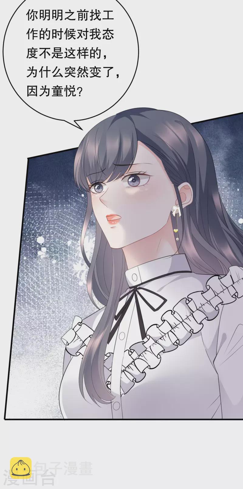 第87话 韩天麟的妹妹32