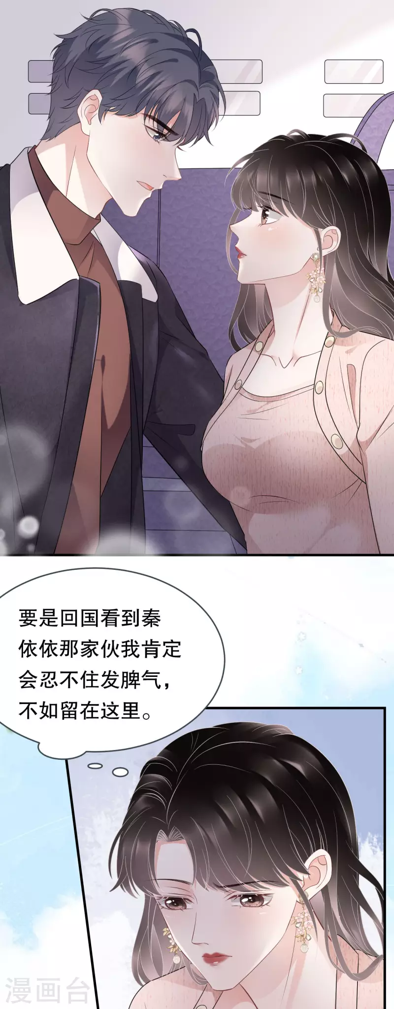 第76话 故技重施32