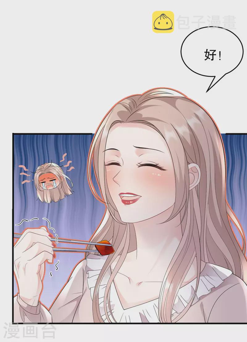 第107话 爲谎言买单20