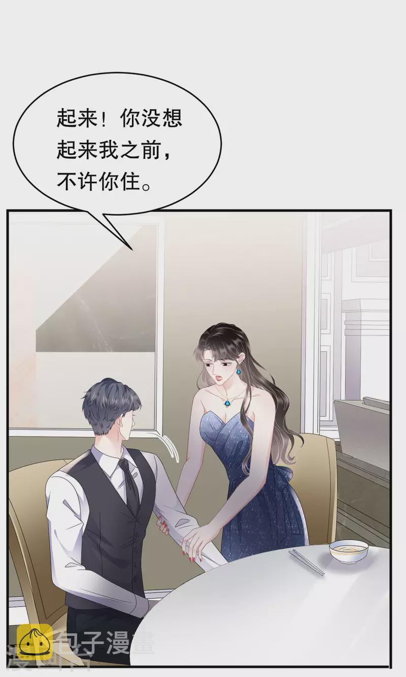 第105话 真不让我住？36