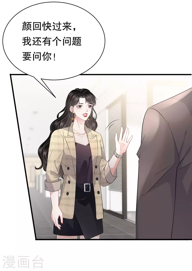 第36话 傅家妹妹14