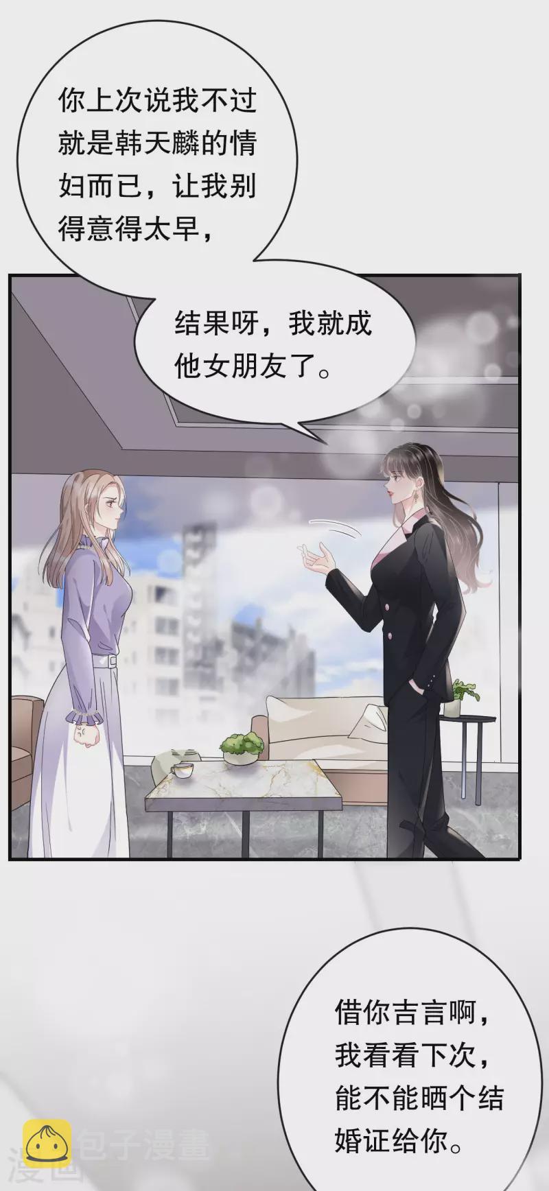 第67话 遇到傅司嘉5