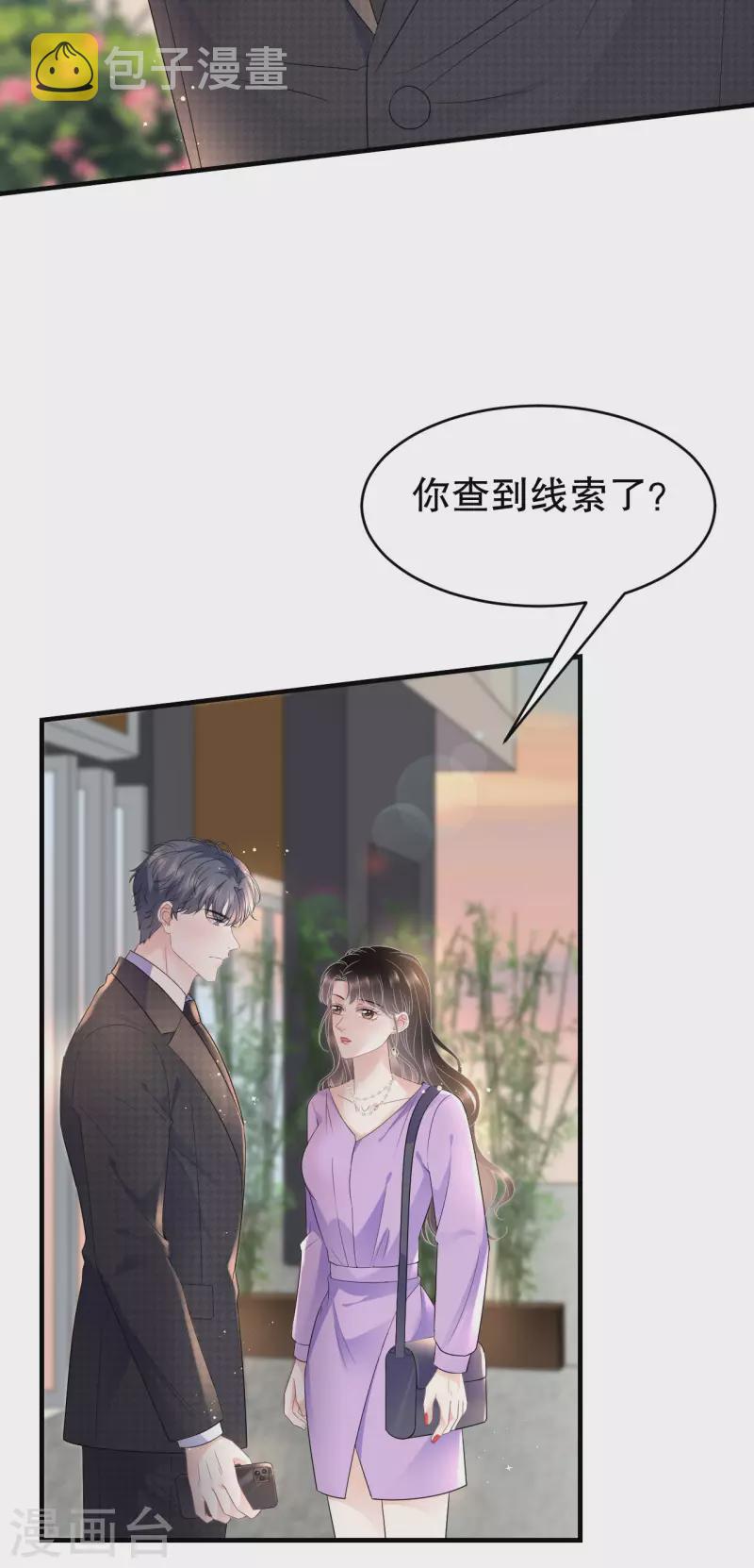 第109话 查到线索20