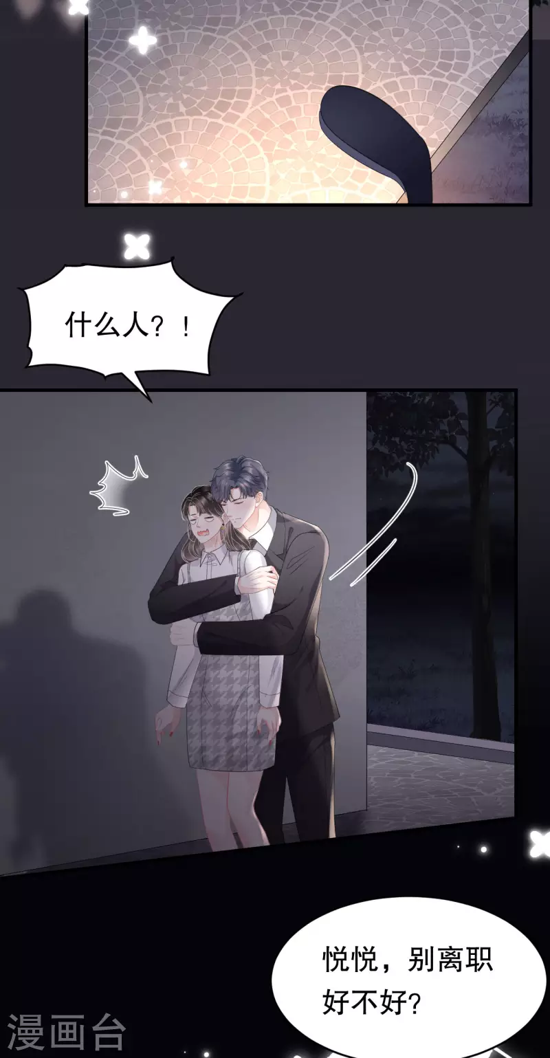 第88话 霸总装醉3