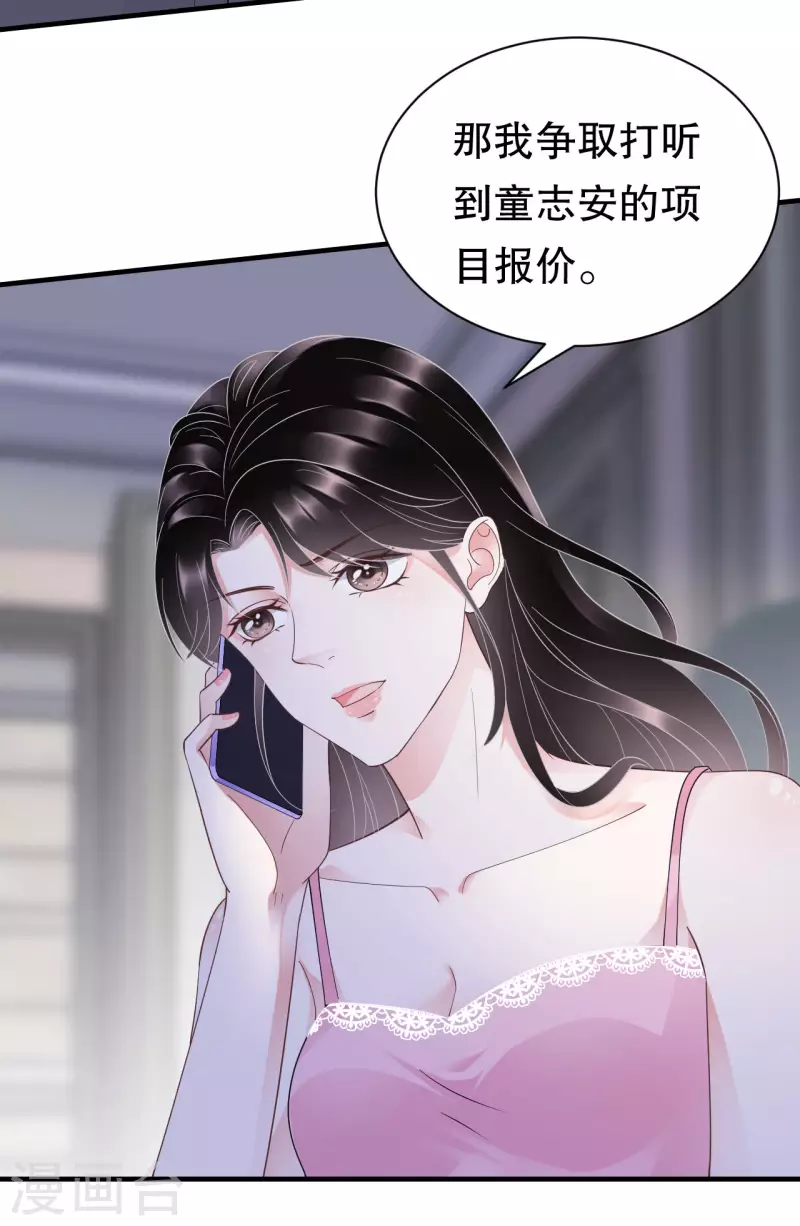 第19话 冷战20