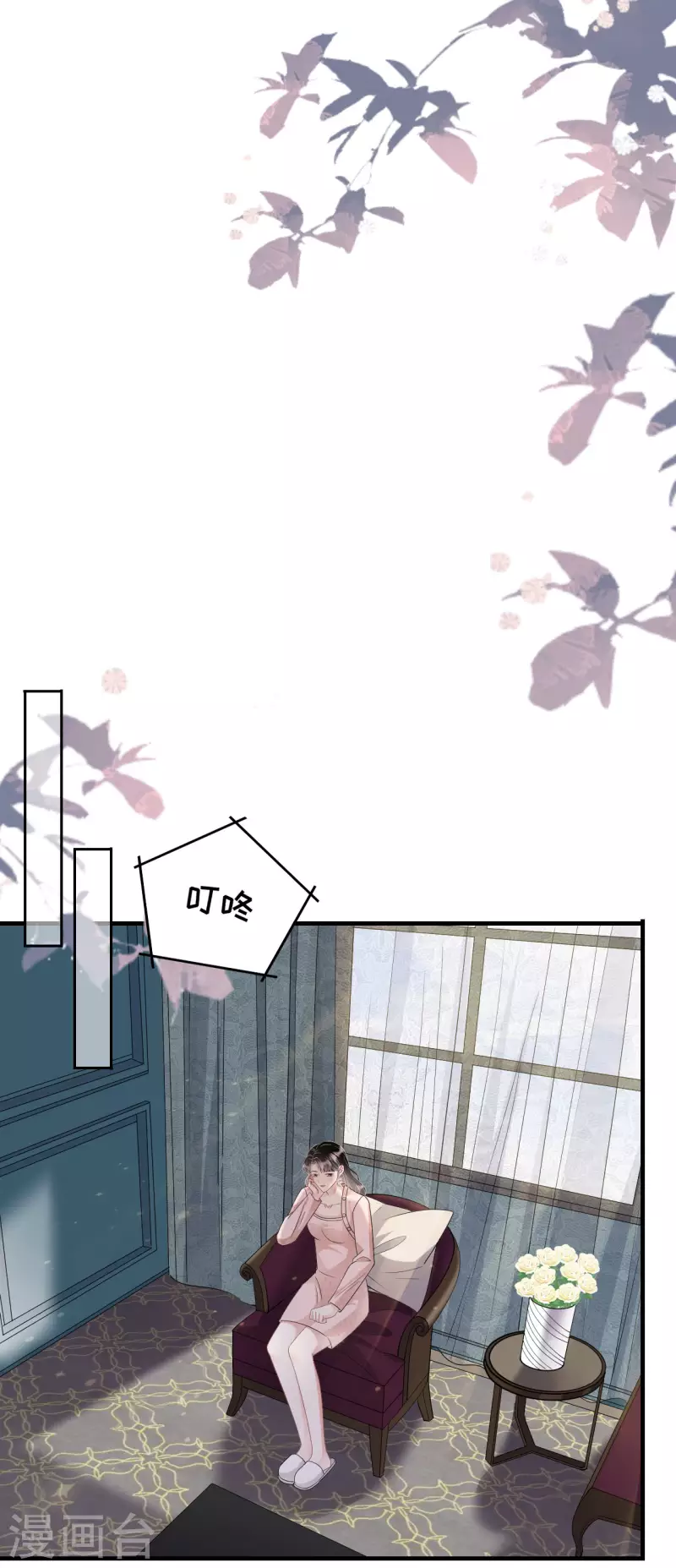 第77话 偷偷回国11