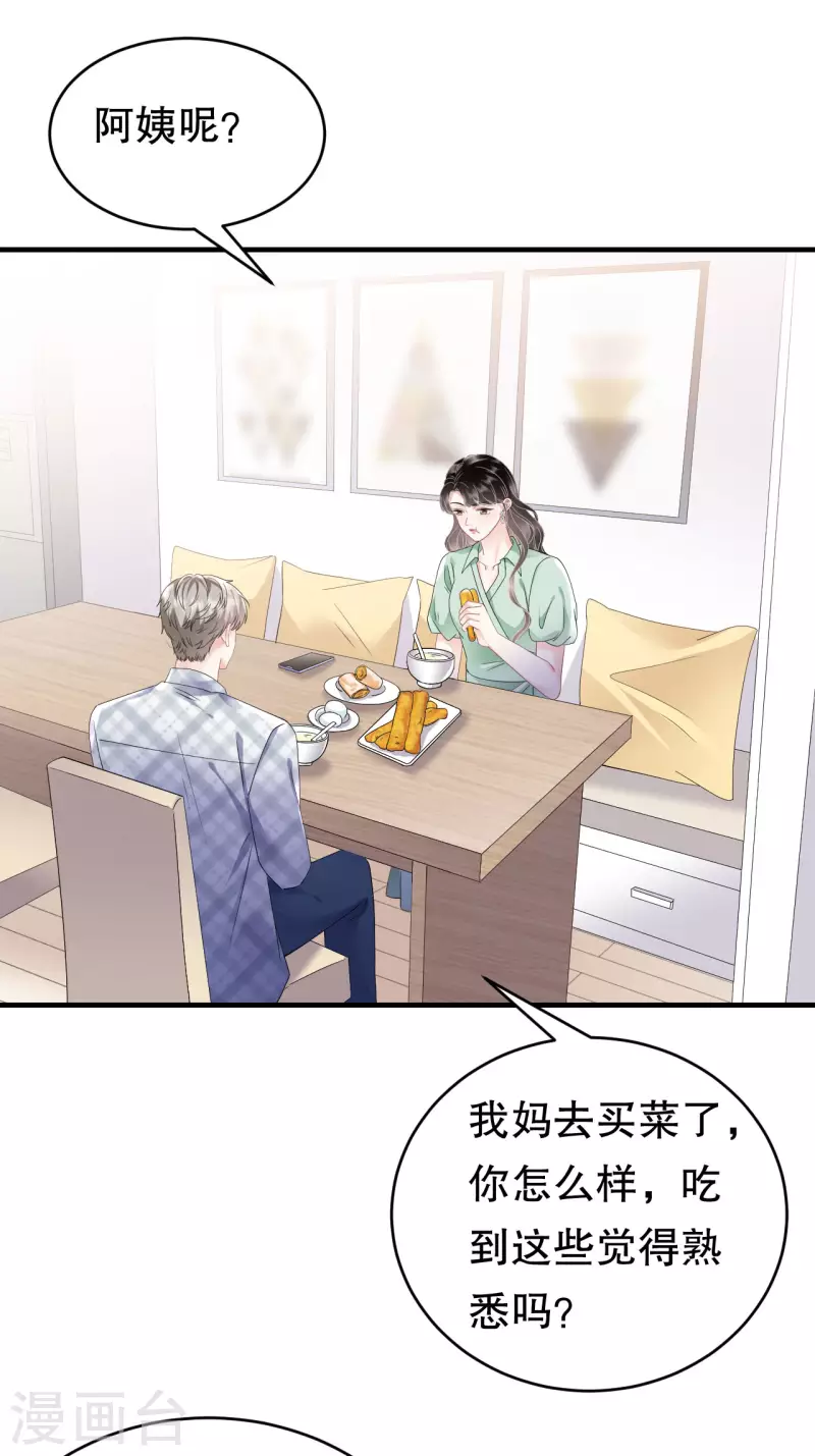 第127话 奇怪的梦20