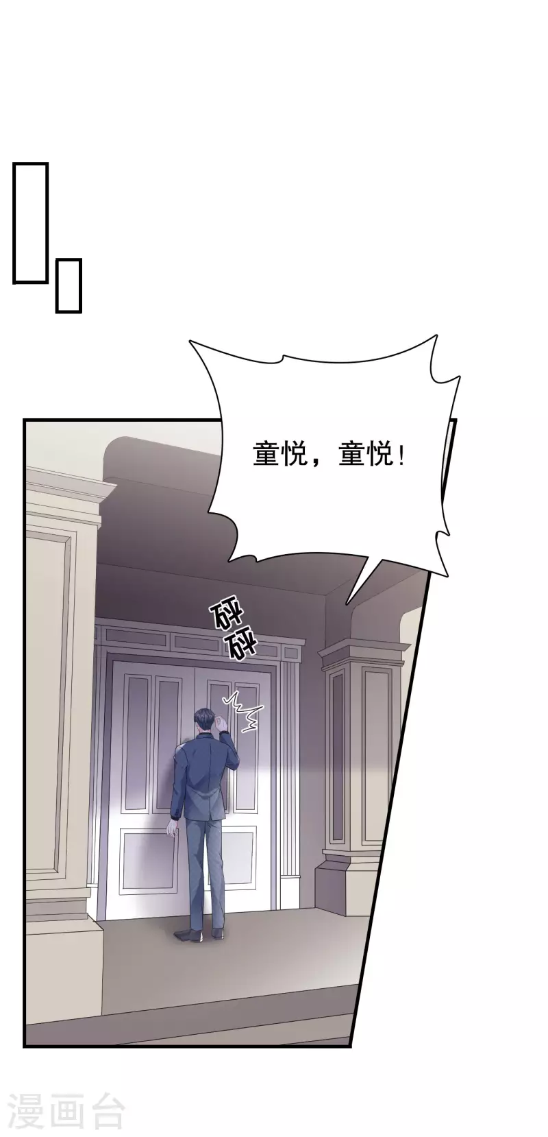 第112话 藏身海岛13