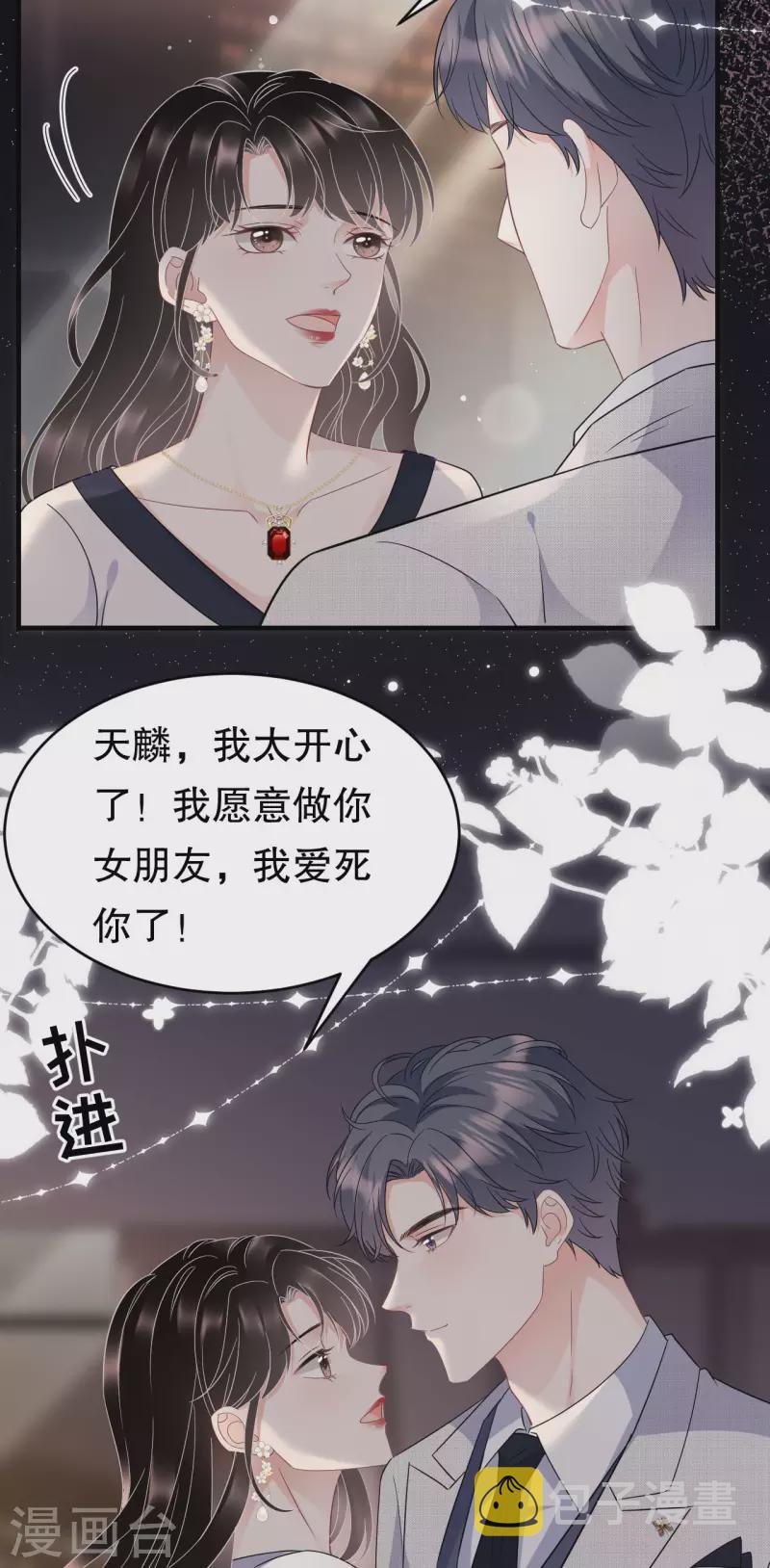 第63话 谢谢你25