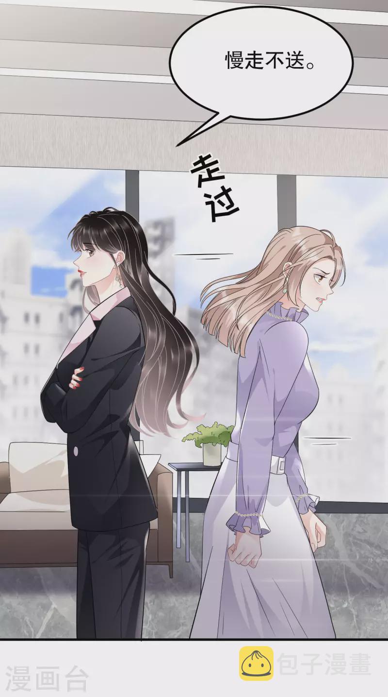第67话 遇到傅司嘉9
