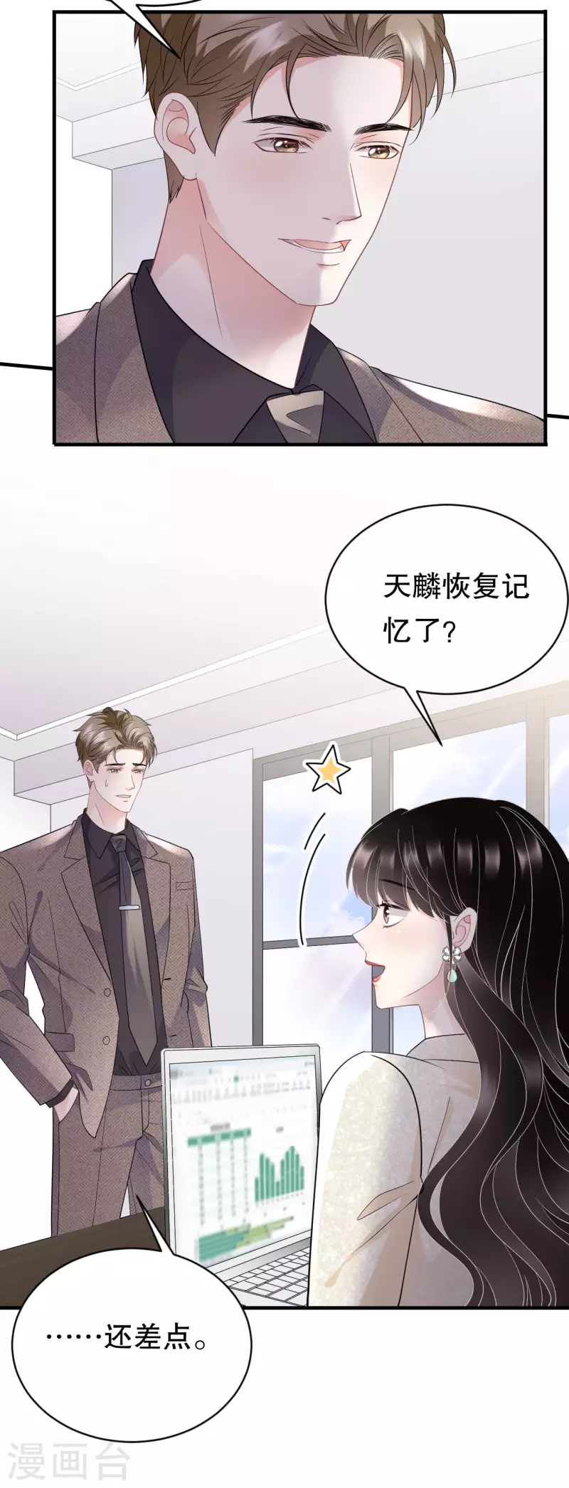 第101话 和谁约会？17