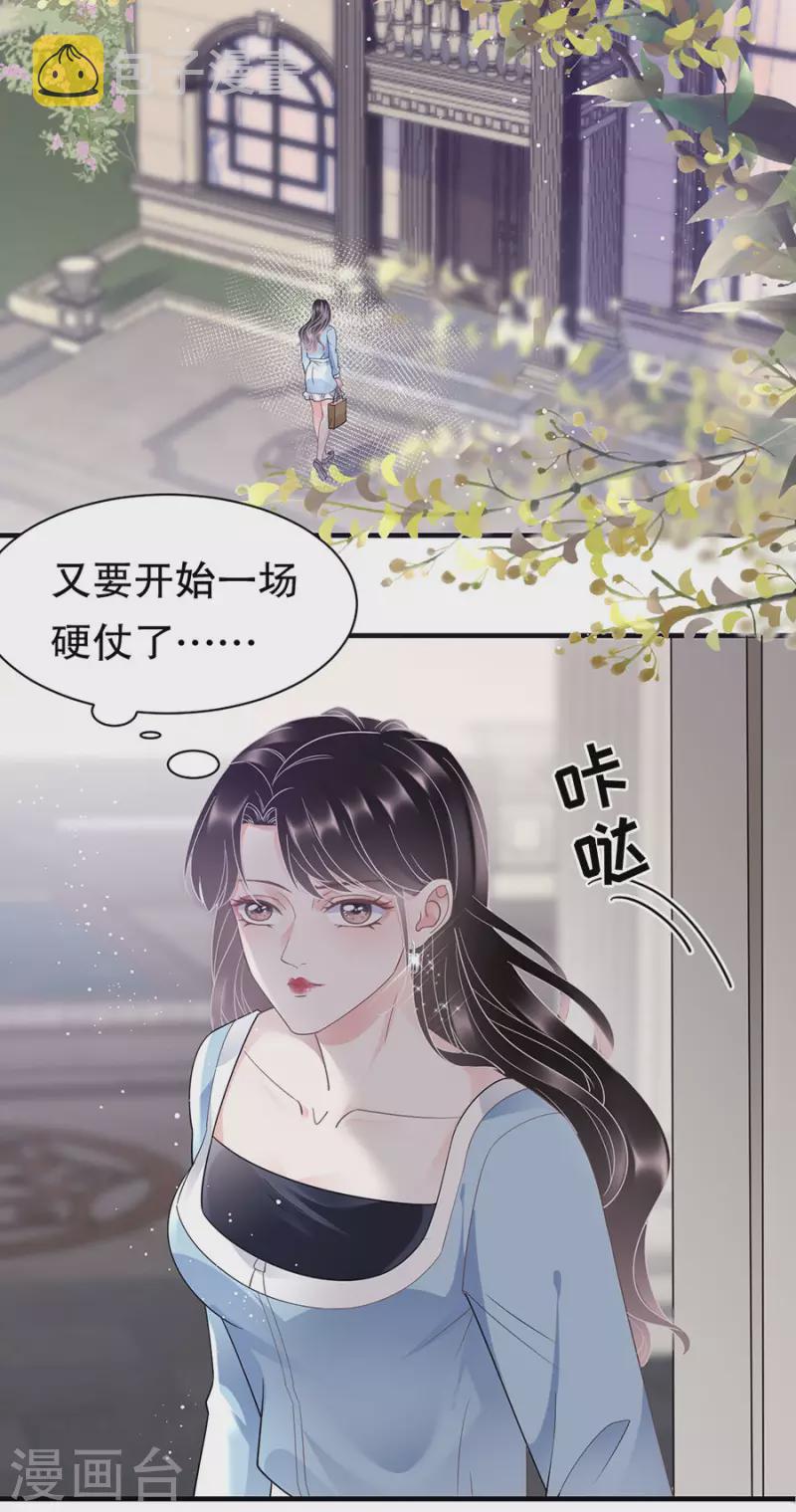 第12话 视频威胁13