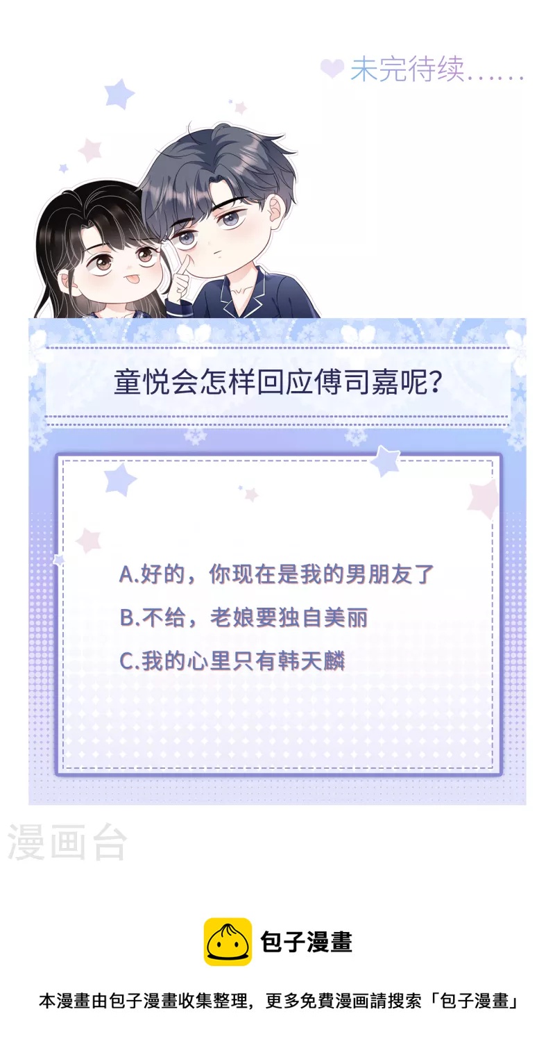 第78话 酒後吐真言39
