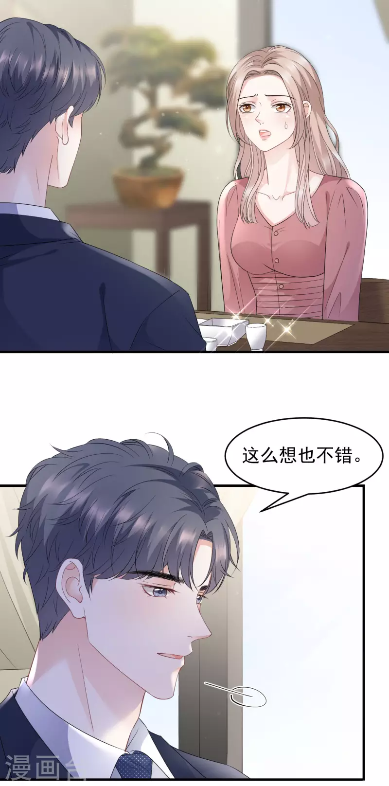 第100话 试探27