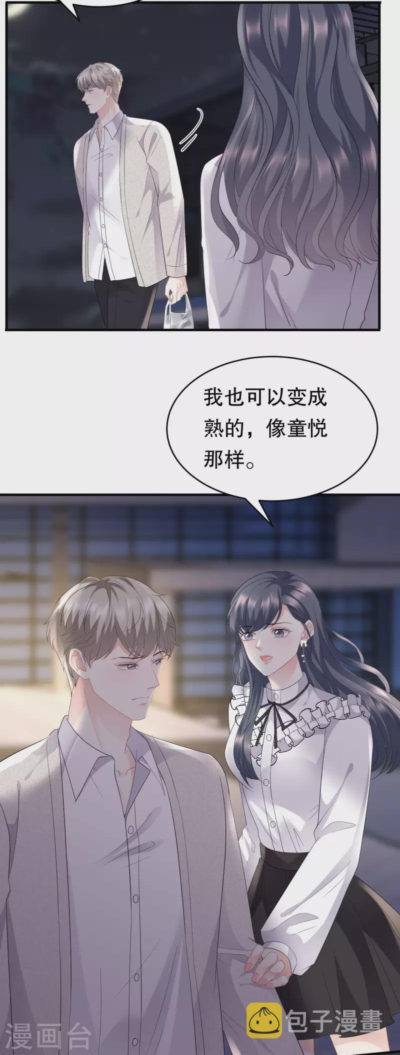 第87话 韩天麟的妹妹34