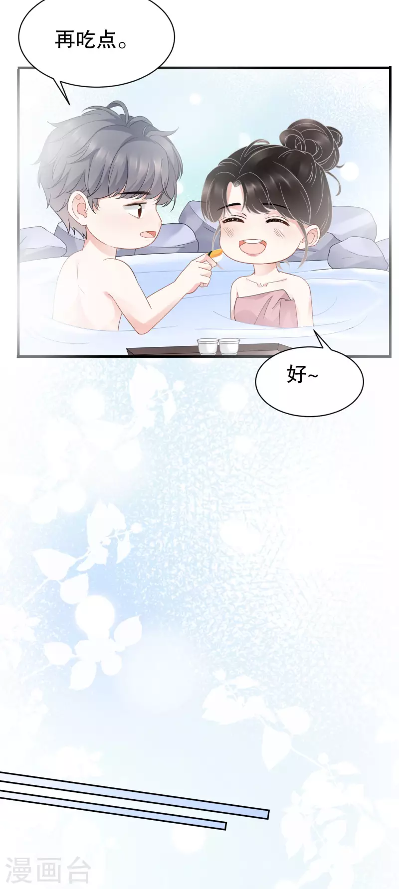 第40话 初次留宿37