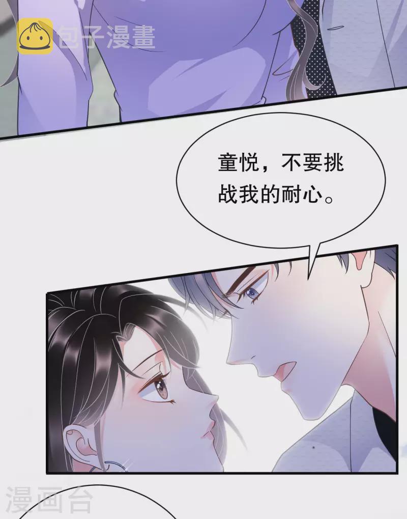 第16话 突然出现的韩总14