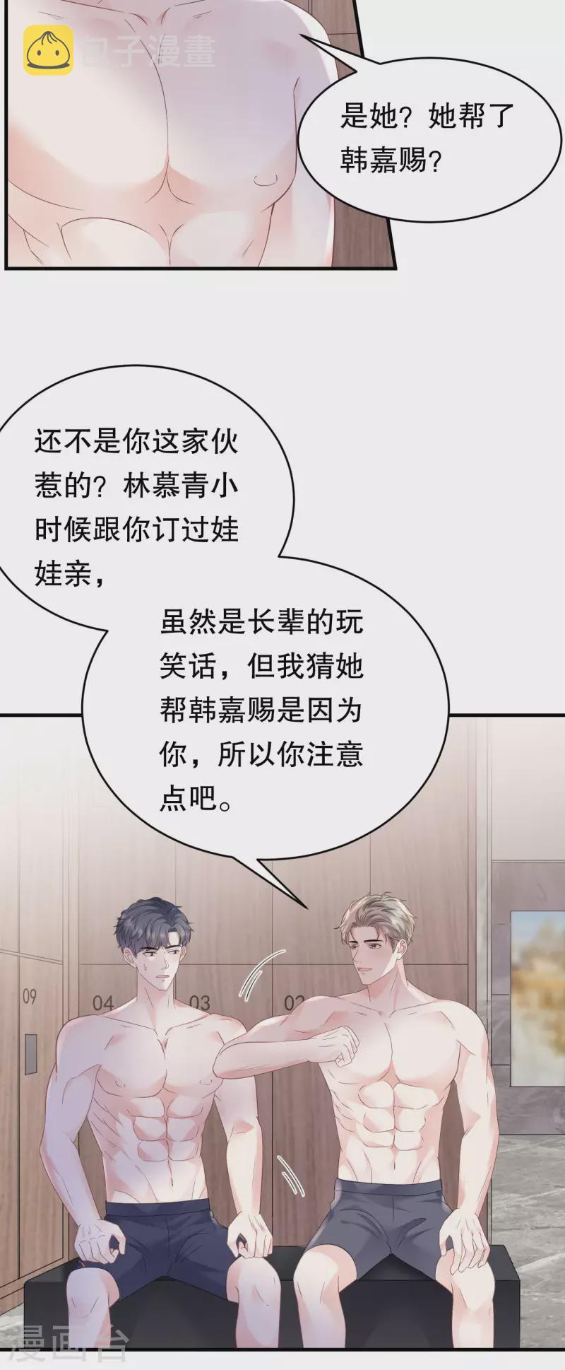 第129话 泳池之吻11