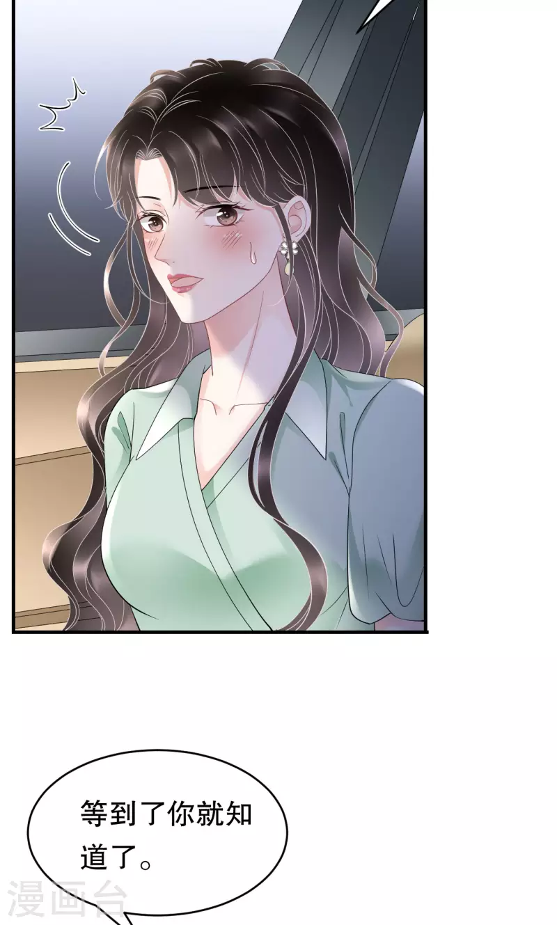 第128话 始於爱情3