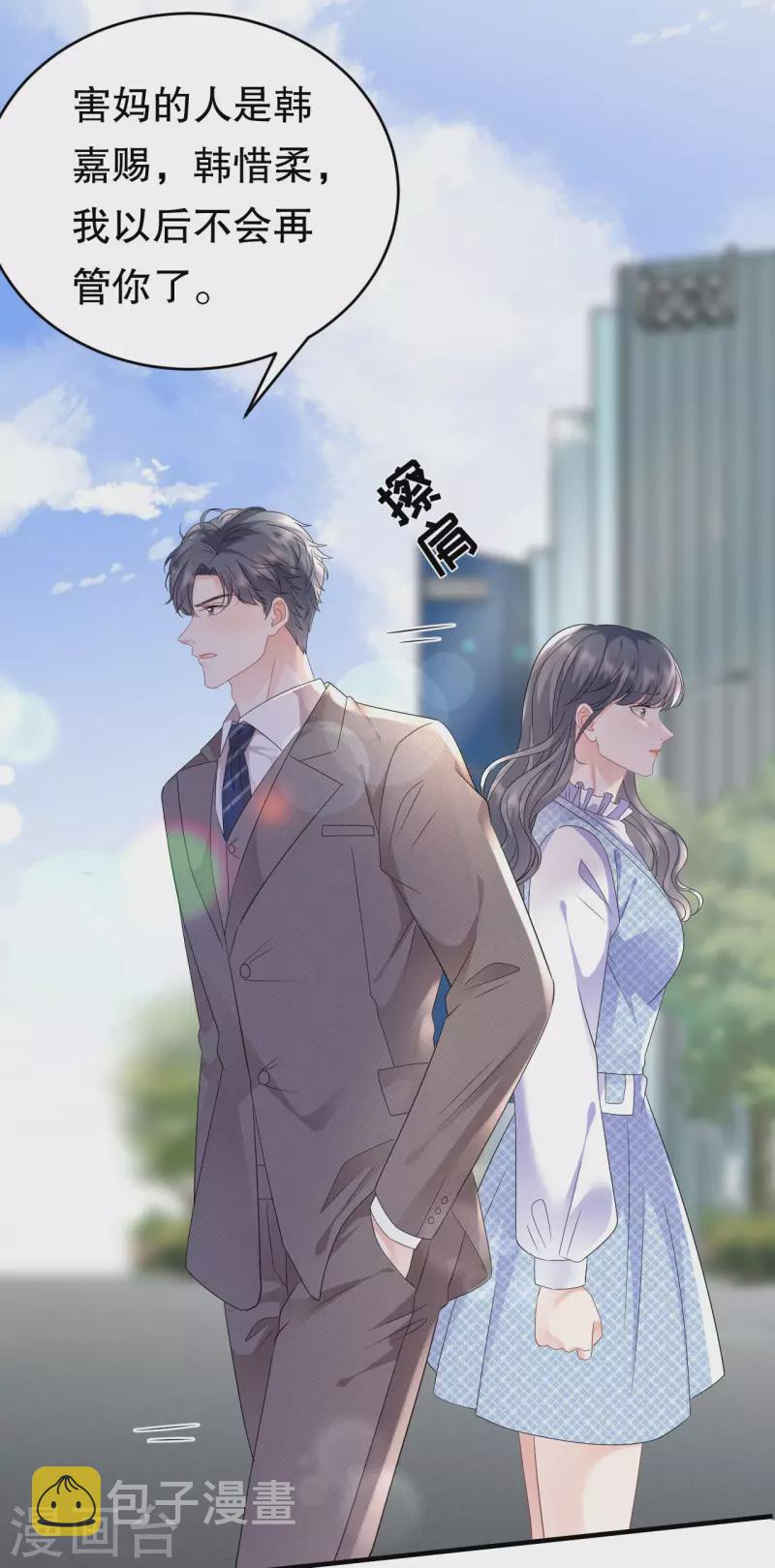 第120话 以合法的身份17