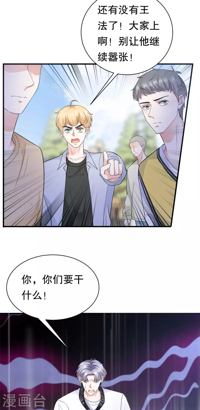 第29话 恶搞童氏29