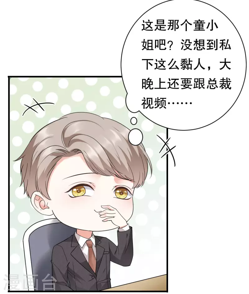 第28话 双赢的生意4
