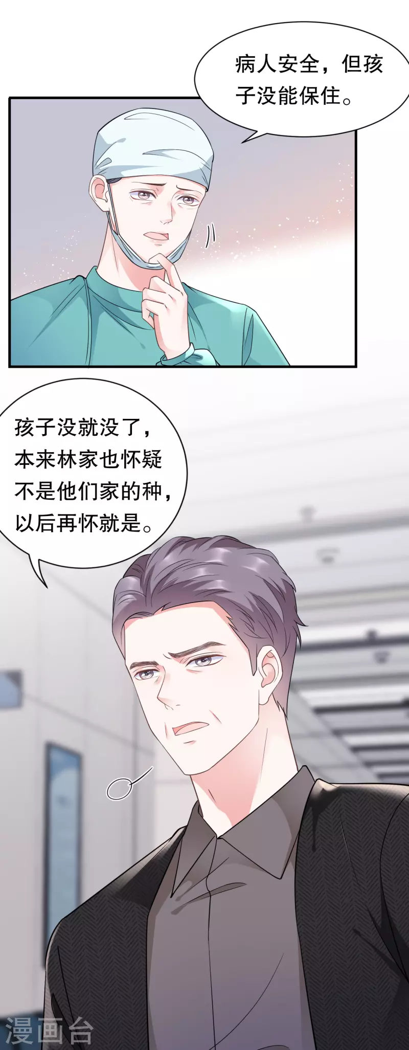 第15话 我的女人11