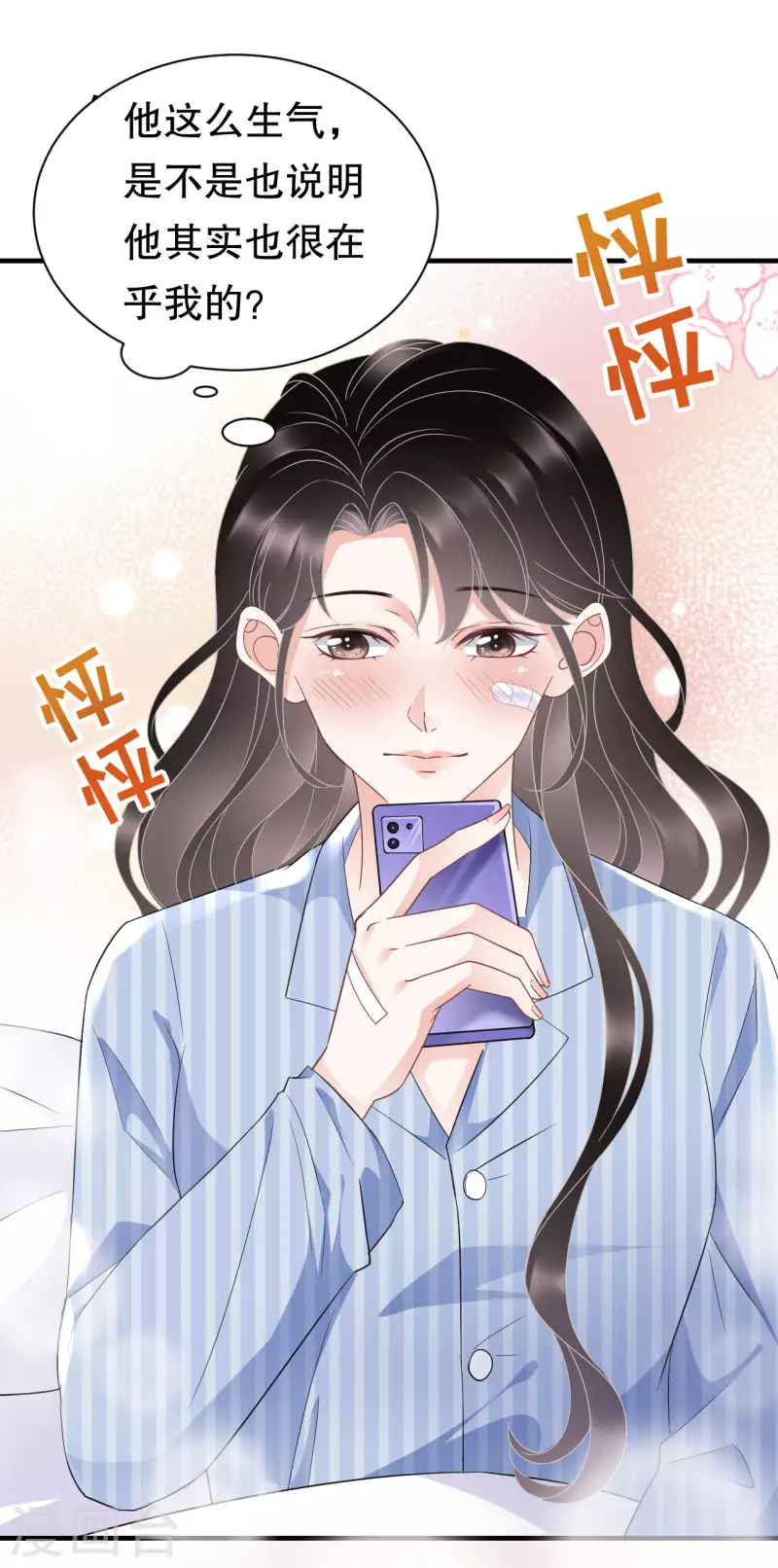 第57话 韩夫人13