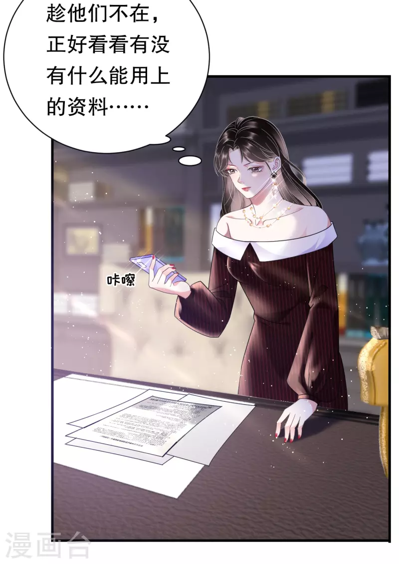 第17话 吃醋了3