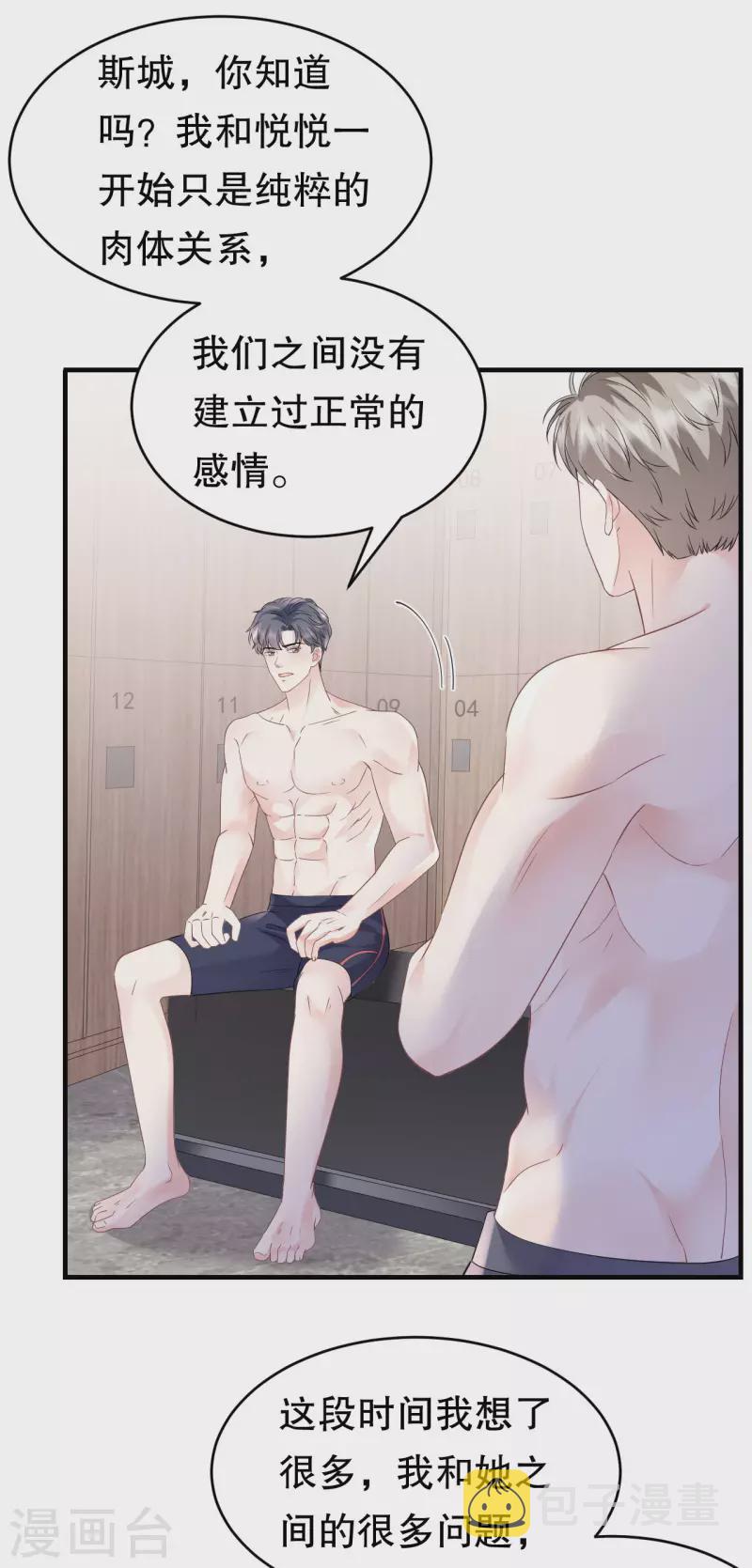 第129话 泳池之吻2
